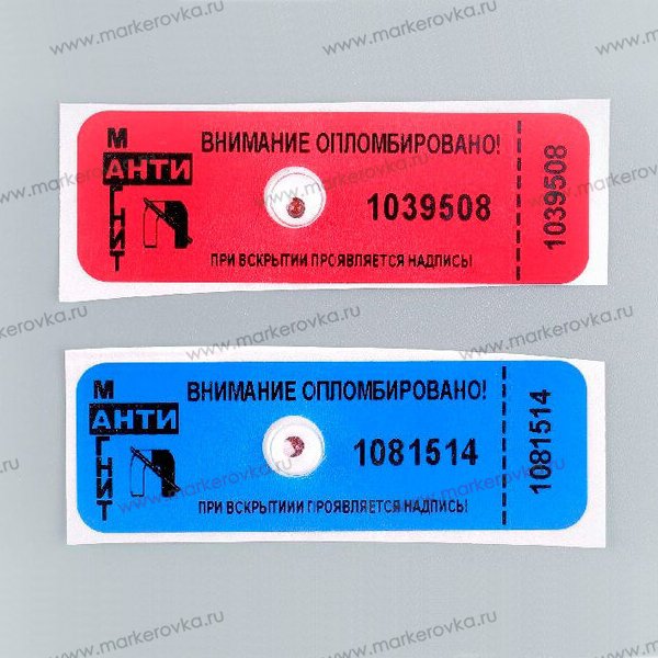 Меркурий 232 антимагнитная пломба