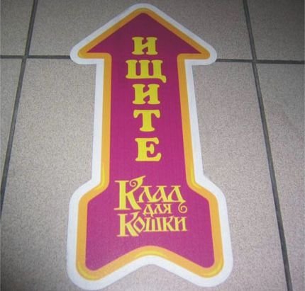 Наклейки указатели на пол