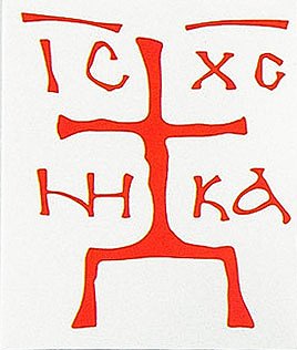 Православные наклейки на автомобиль