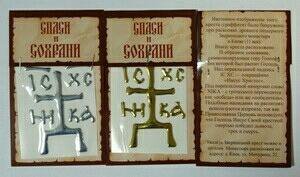 Голгофский крест наклейка