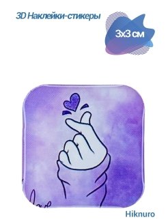 Популярные наклейки в 2022 году