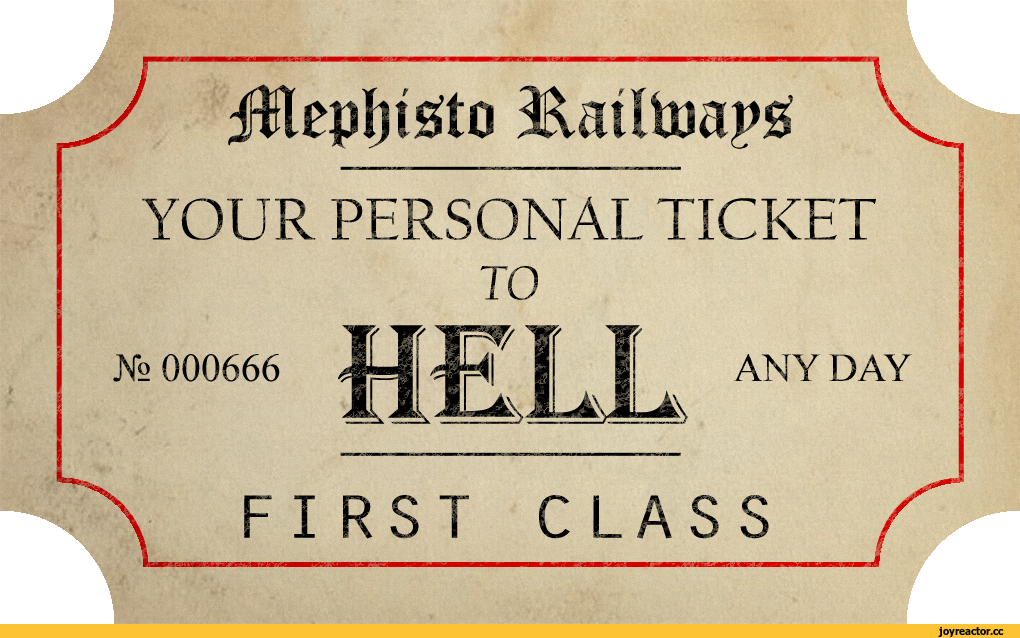 Счастливый билет в ад