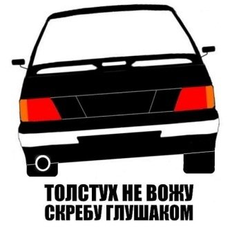 Блотние наклейки на авто