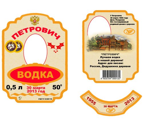 Водка этикетка