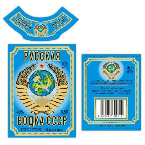 Этикетка на бутылку