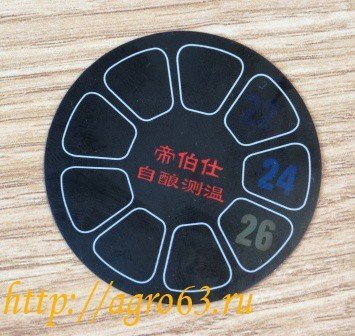 Ведро для браги 30 литров