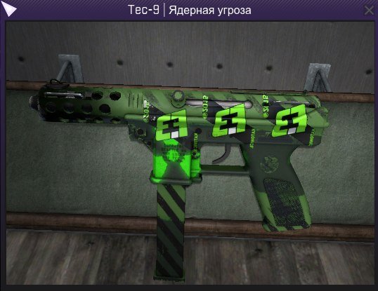 Tec 9 ядерная угроза