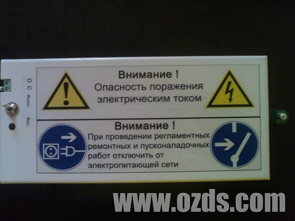 Наклейка ОЗДС