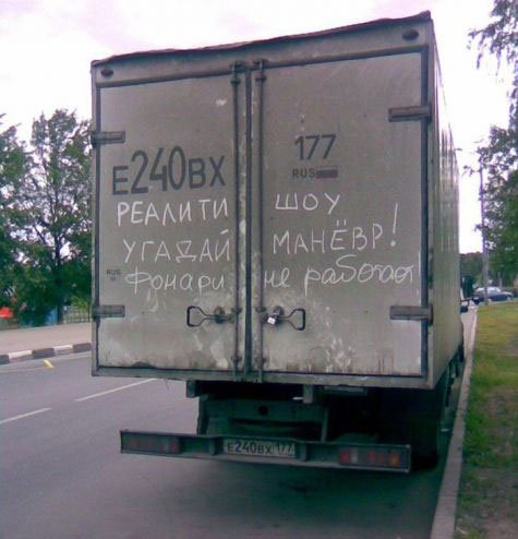 Наклейка на авто не въебись