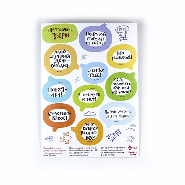 Мотивирующие наклейки для детей (47 фото)