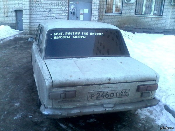 Наклейка на лобовое стекло Бродяга