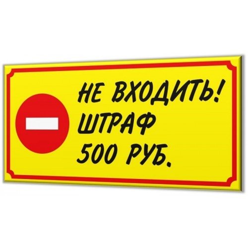 Таблички на дверь в комнату