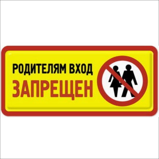 Смешные надписи на дверь