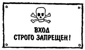 Наклейка без стука не входить (48 фото)