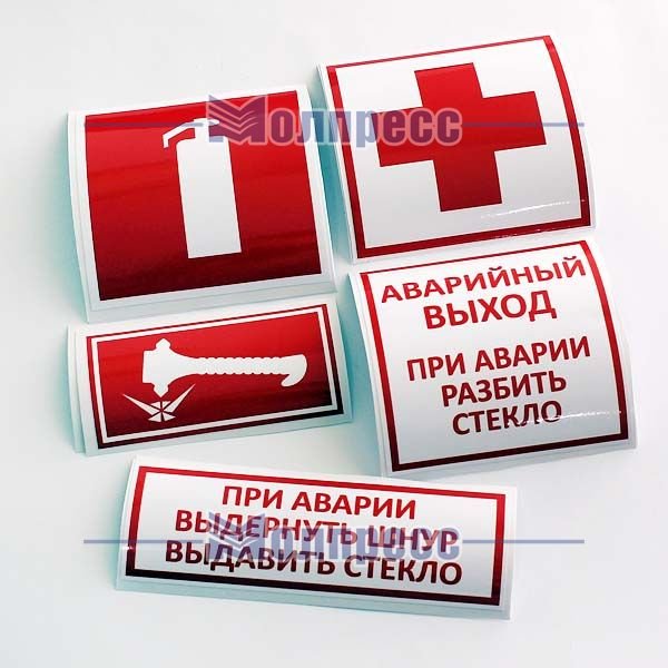 Наклейки в автобусе по стандарту