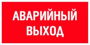 Этикетка открывать здесь