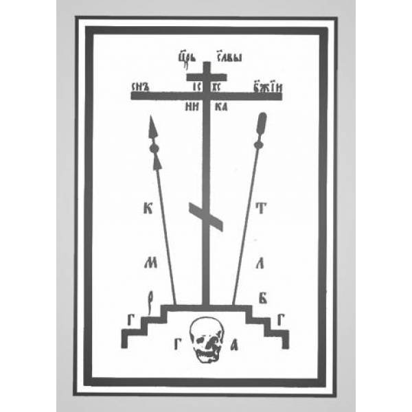 Крест над входной дверью