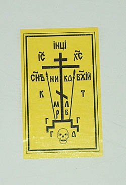 Крестики для освещения квартиры