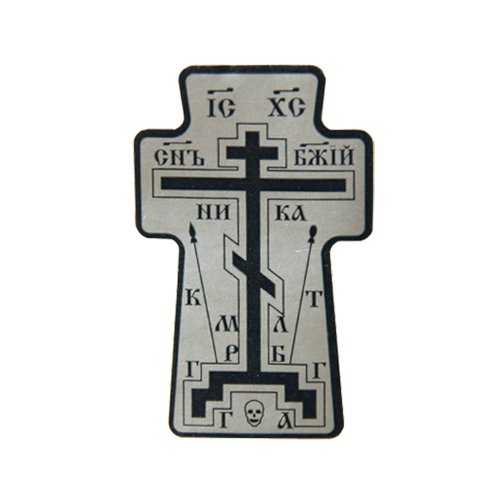 Православный монашеский крест Голгофа