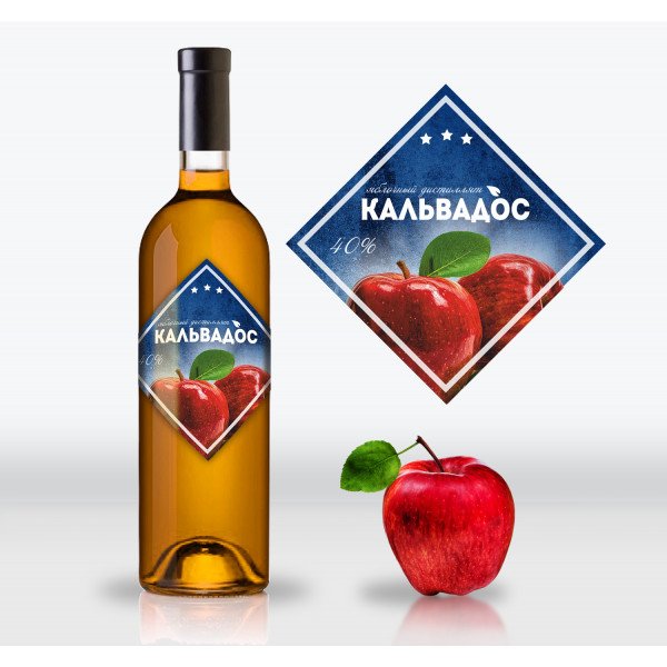 Кальвадос яблочный этикетка