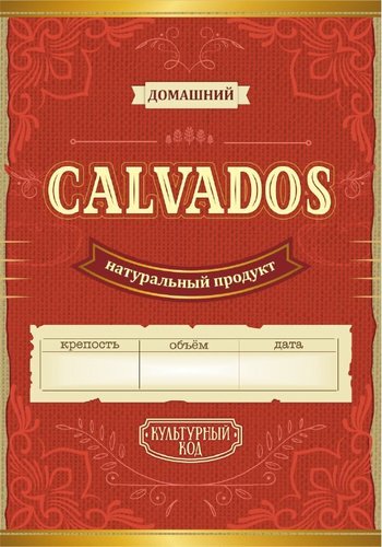 Кальвадос de Maitre Pierre