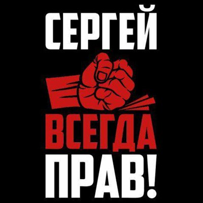 Наклейки "мужик 100%"