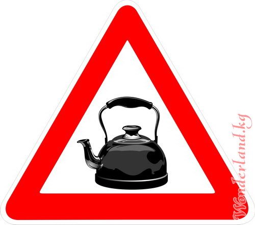 Знак чайника на машину