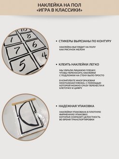 Наклейки на пол в детский сад
