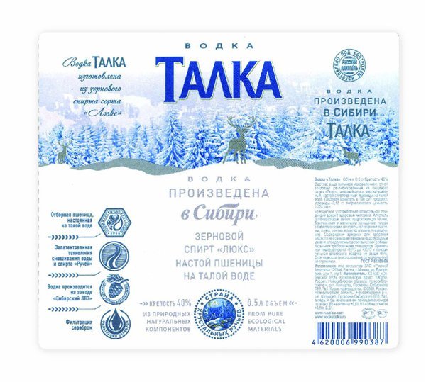 Талка логотип