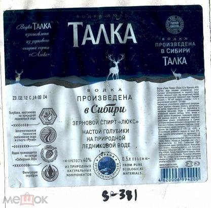 Наклейка на водку