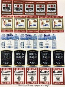 Этикетка русской водки