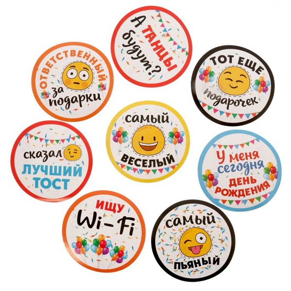 Наклейки "день рождения"