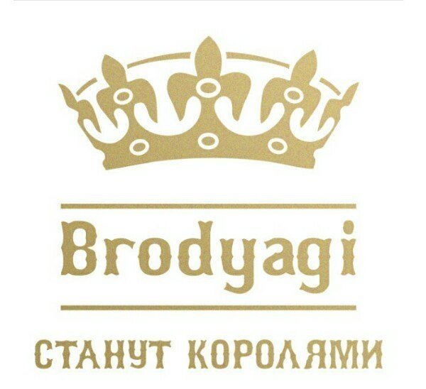 Бродяги станут королями наклейка на авто