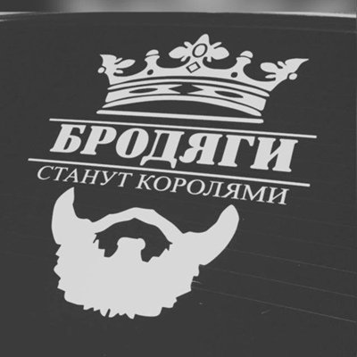 Наклейки на лоб авто