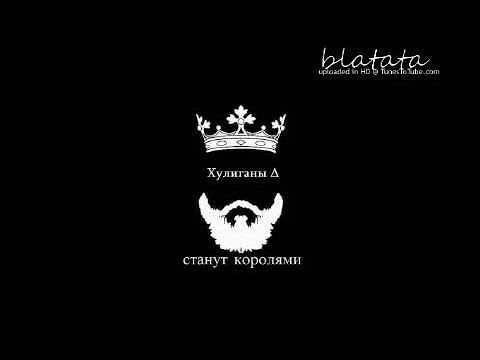 Надпись Бродяга