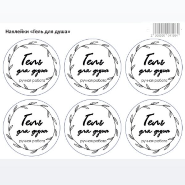 Этикетка шампуня