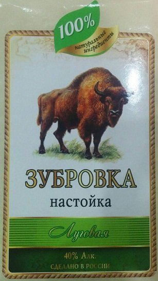 Этикетка на бутылку "Зубровка"