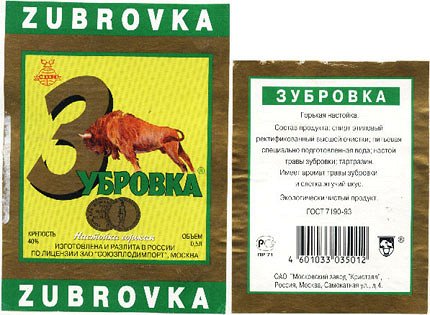Зубровка настойка этикетка