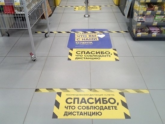 Разметка 1 5 метра в магазине