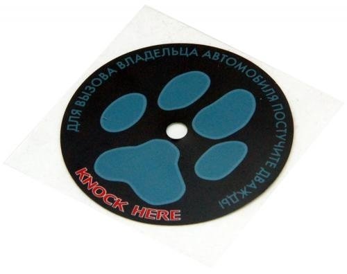 Наклейка Scher-Khan на лобовое стекло для датчика вызова