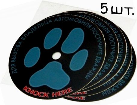 Наклейка Шерхан на лобовое стекло артикул