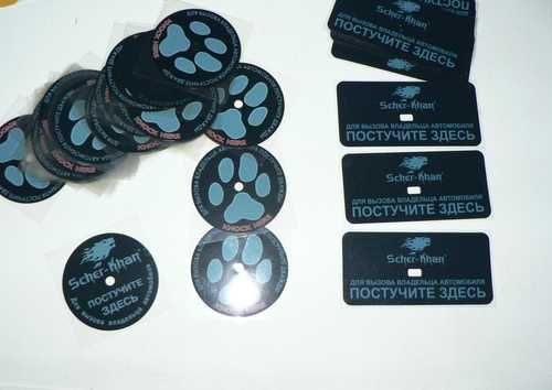 Наклейка для вызова Scher-Khan