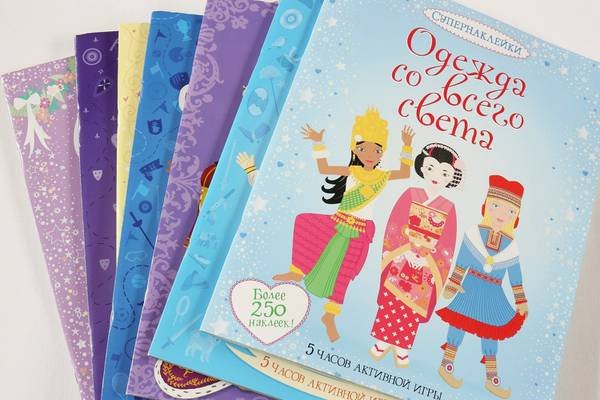 Книжка с наклейками одежда со всего света