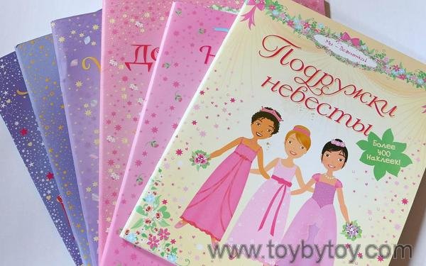 Журнал с наклейками для девочек