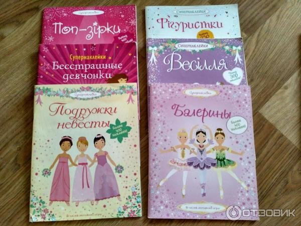 Супернаклейки Махаон