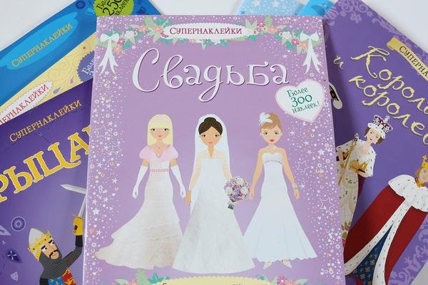 Супернаклейки принцессы