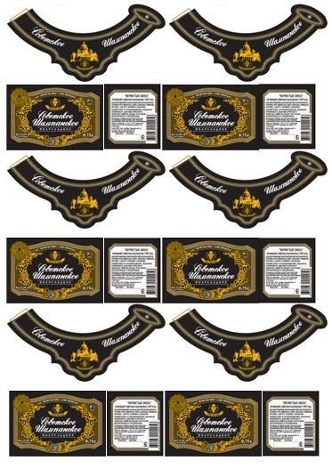 Этикетка шампанского на мыло