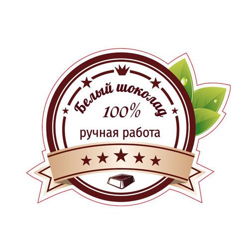 Наклейка на шоколад