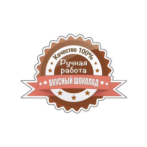 Логотип шоколада ручной работы