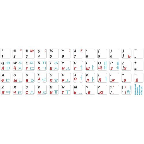 Корейская клавиатура наклейки